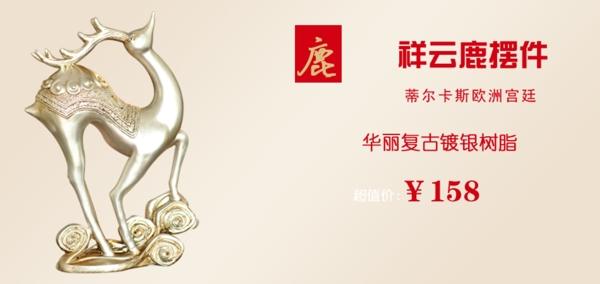 淘宝摆件海报
