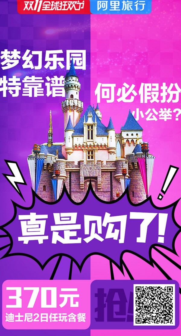 雙11全球