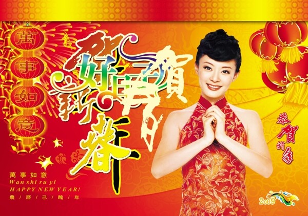 新年模板