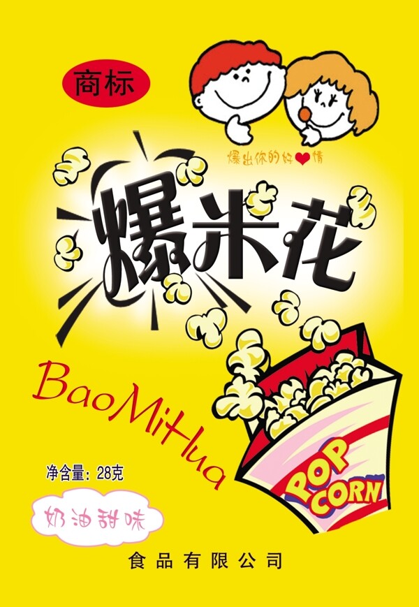 爆米花食品包裝圖片