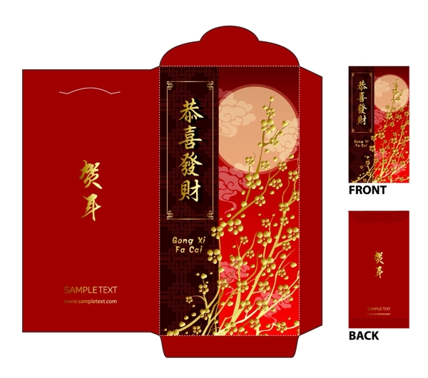 紅包