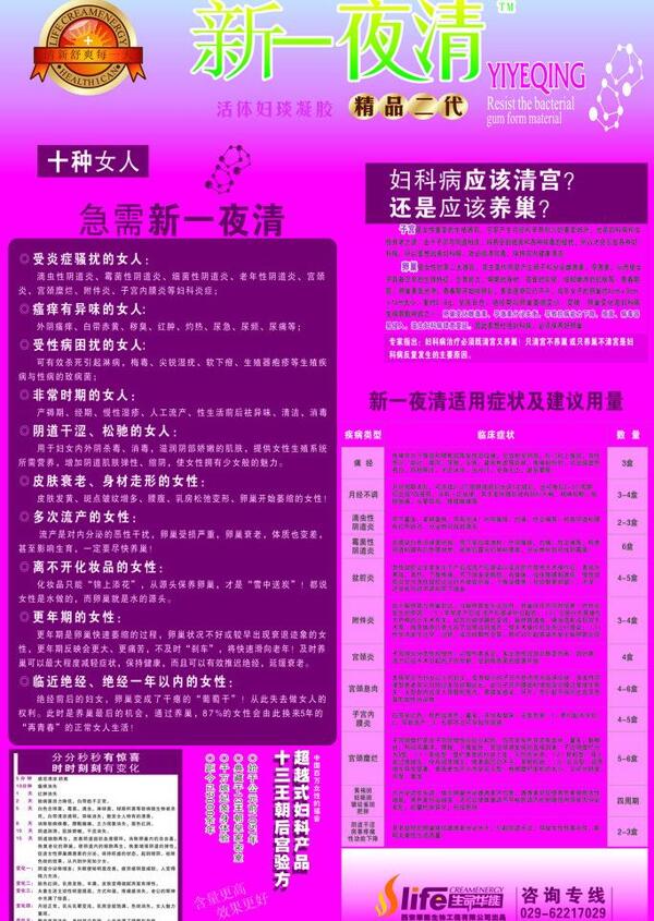 新一夜清海報設計圖片