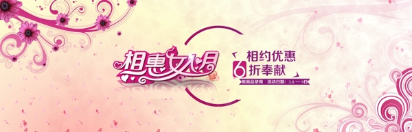 婦女節(jié)
