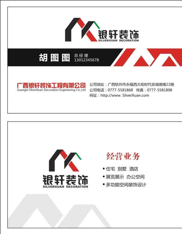 名片建筑裝飾圖片