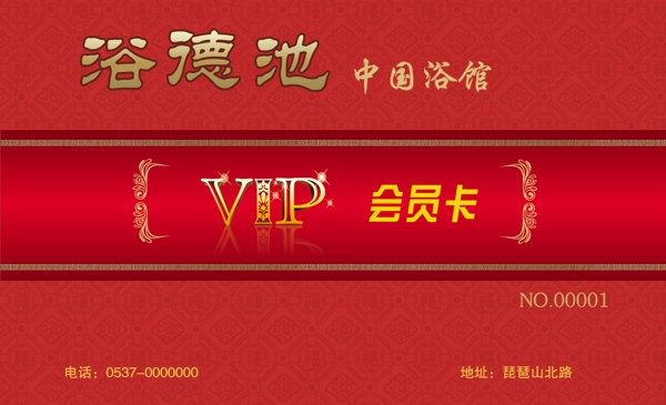 會(huì)員卡圖片