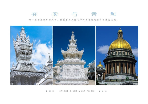 泰国旅游画册整套
