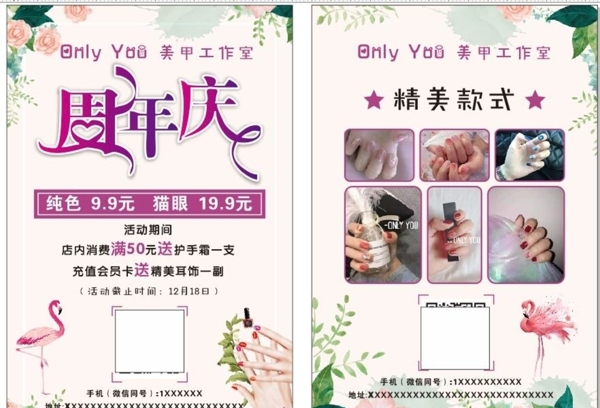 美容美甲