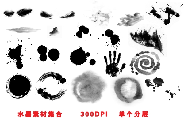 水墨
