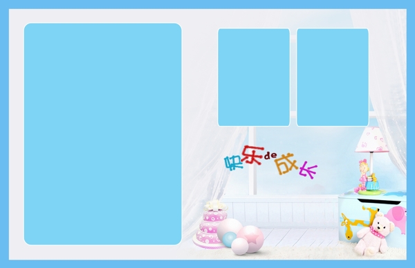 兒童相冊(cè)模板