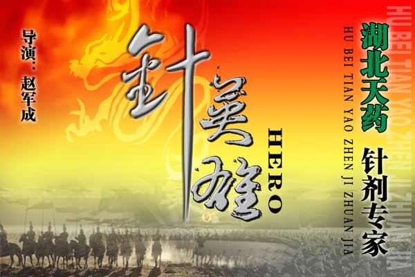 醫(yī)療保健愛心psd分層圖