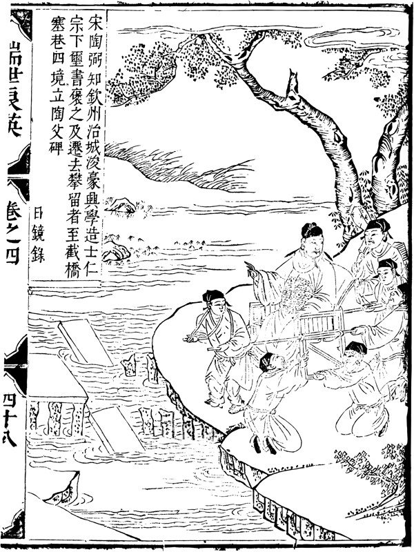 瑞世良英木刻版画中国传统文化26
