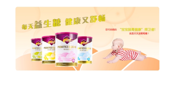 葡萄糖广告banner