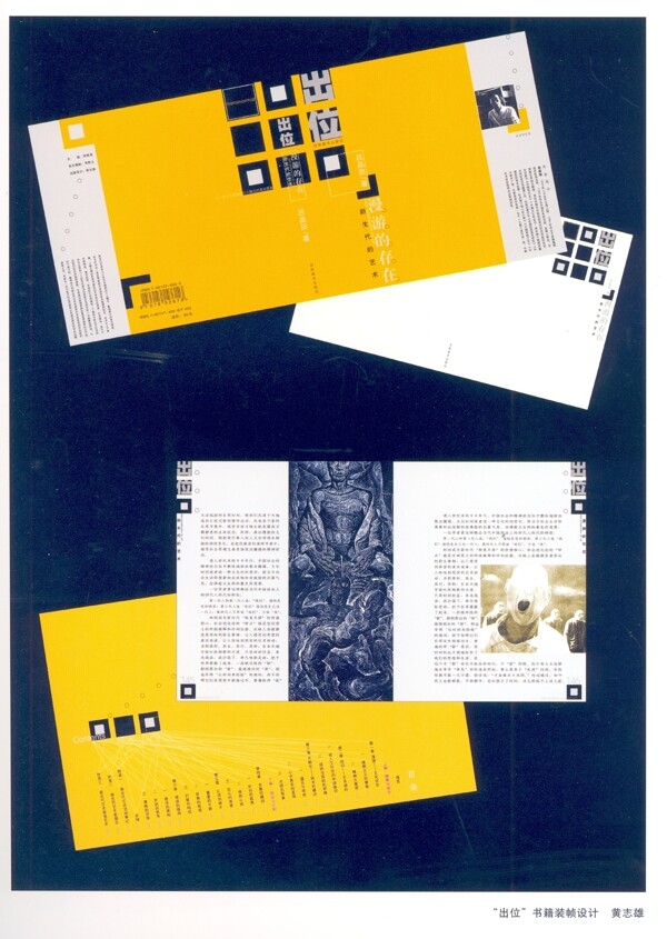 折页型录设计JPG0077