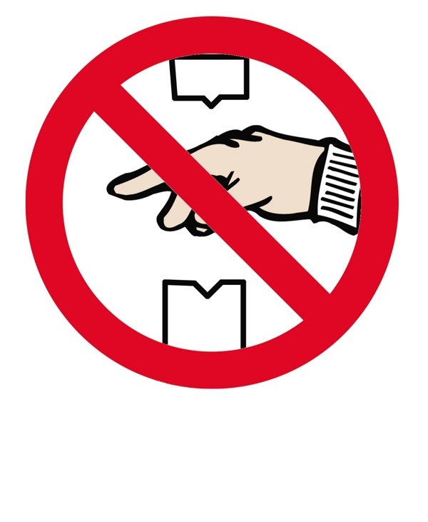 禁止伸手标志图片