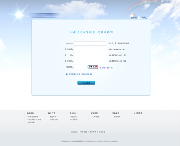 公司网站的登录注册页面设计模板