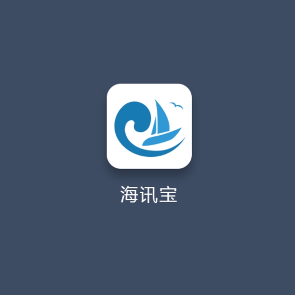 海讯宝logo设计