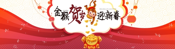 新年2016金猴贺岁节庆banner素材