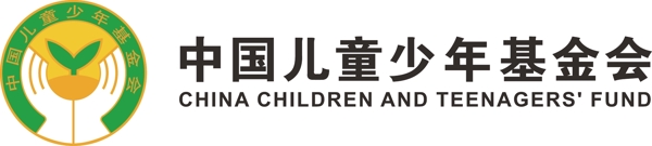 中国儿童少年基金会logo