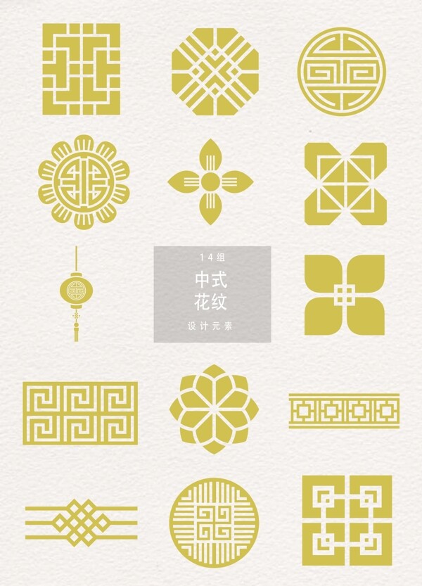 中式花纹装饰图案