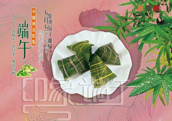 端午节印象图片