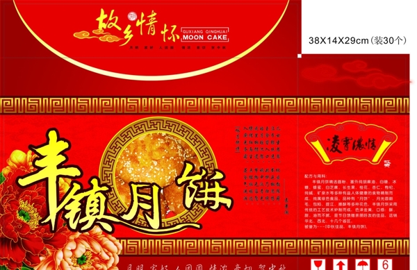 丰镇月饼图片