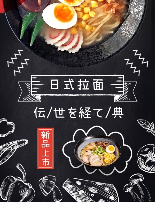 黑色背景简约奢华日本餐厅菜谱设计