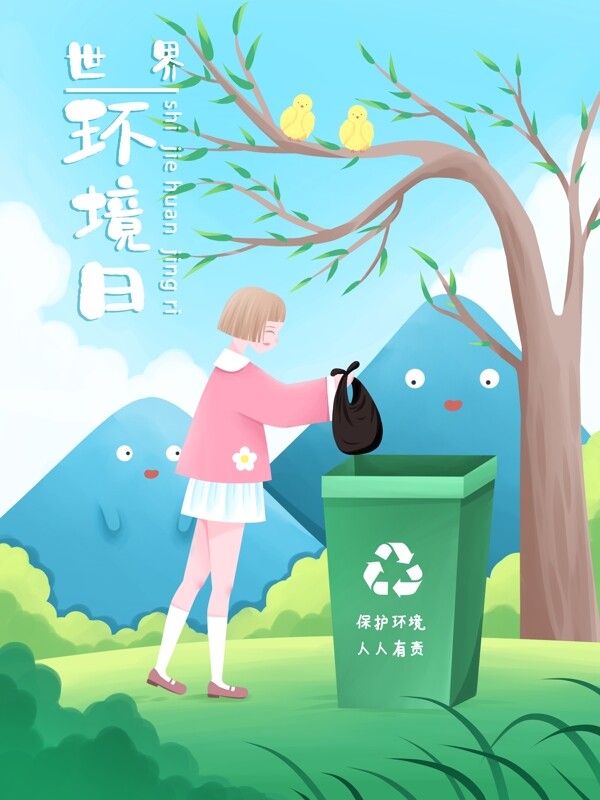 世界环境日小清新插画扔垃圾的小朋友