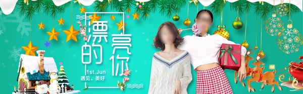 圣诞女装上新活动banner