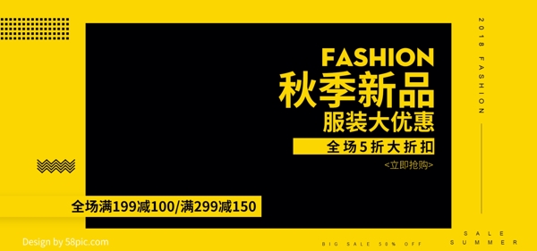 欧美风秋季新品服装女装电商banner