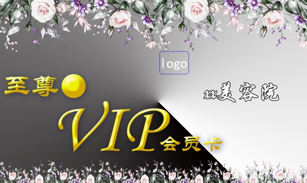 vip会员