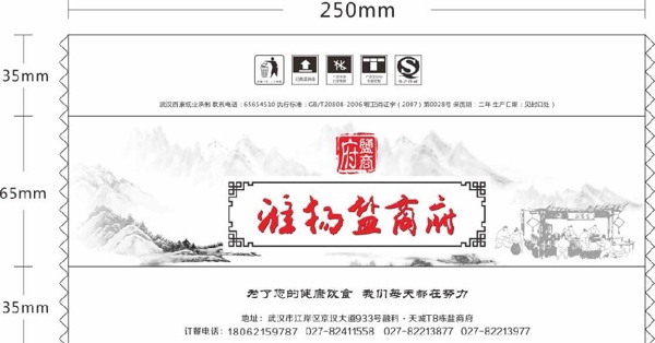 酒店4件套湿巾包装袋