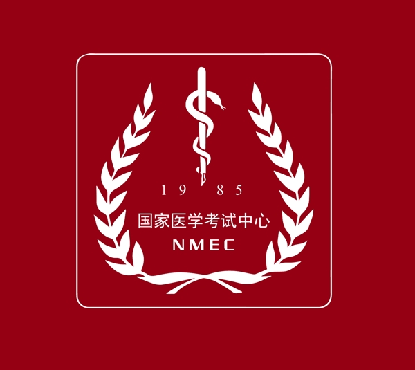 国家医学考试中心LOGO