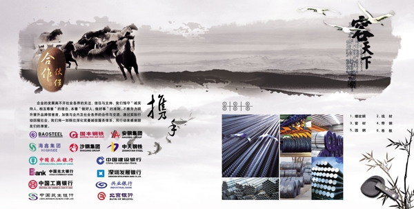 册子宣传册免费下载子宣传册中国风水墨企业文化