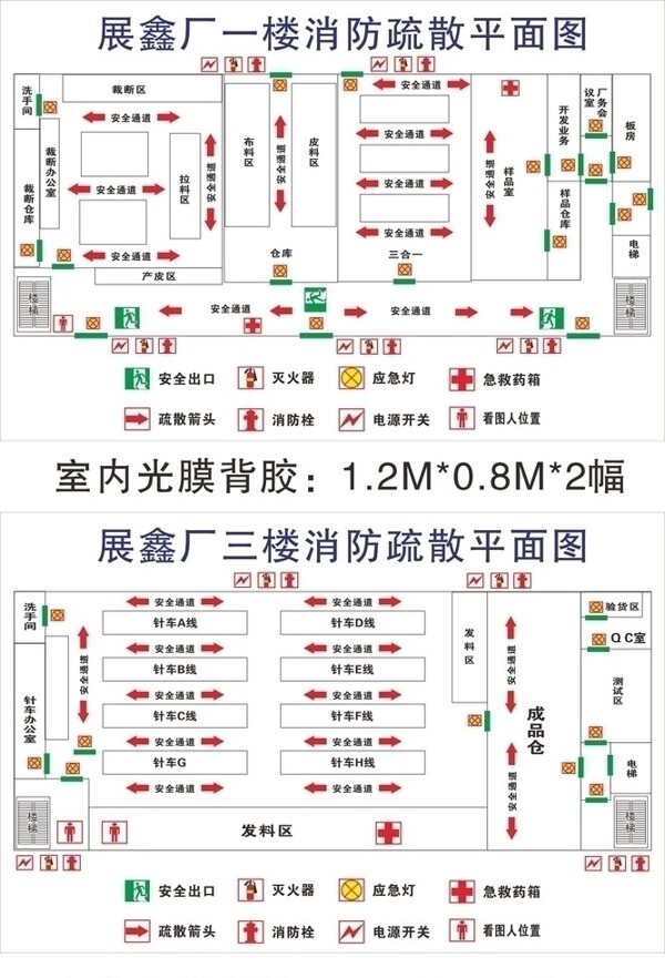 消防平面图