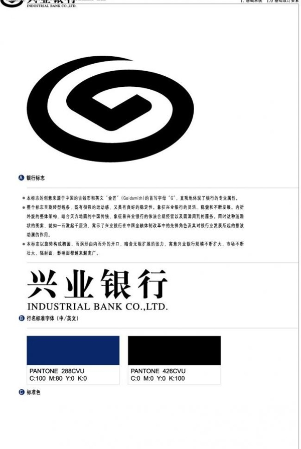 兴业银行logo图片