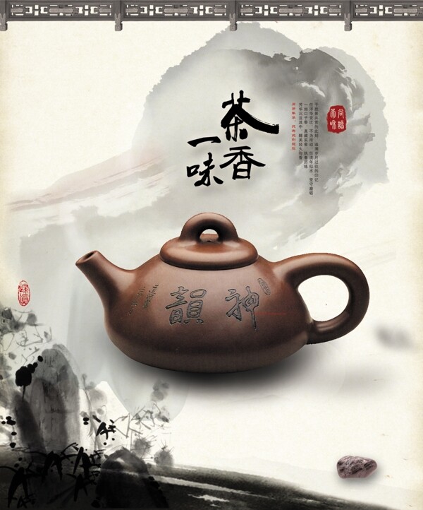 茶壶水墨