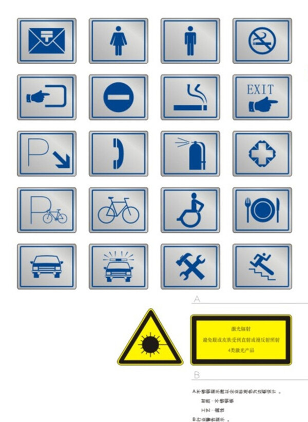 公共标识设计图片