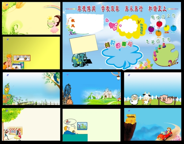 六一儿童节适合幼儿园小学的卡通展板模板图片