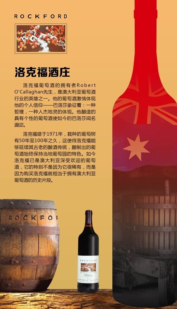 酒品单张图片