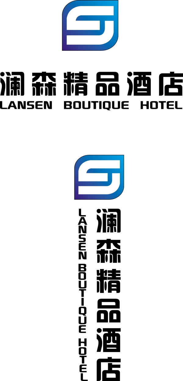 logo澜森精品酒店