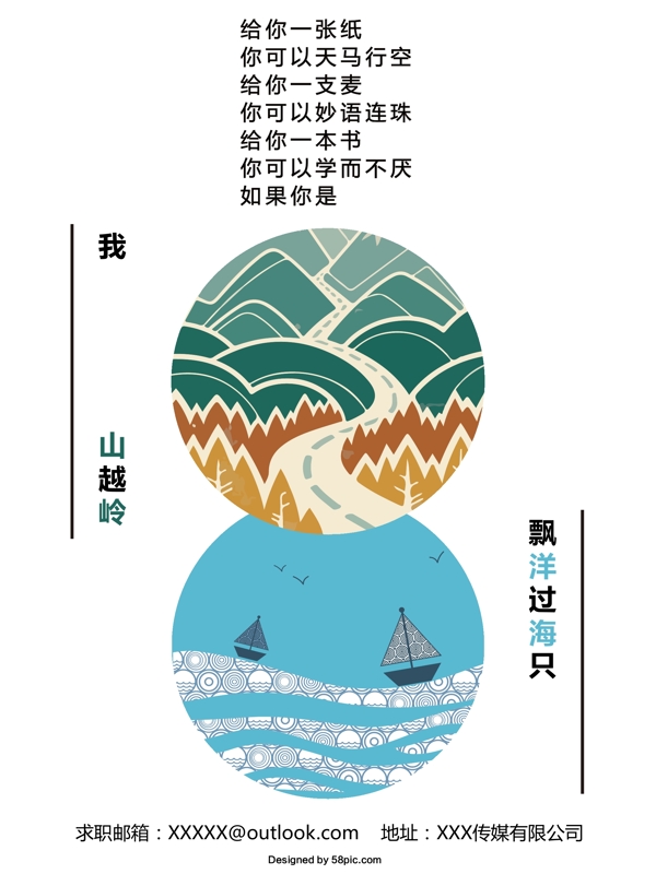 简约和风文艺海报