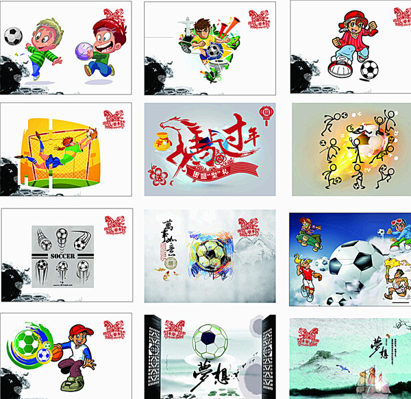 卡通足球画册图片