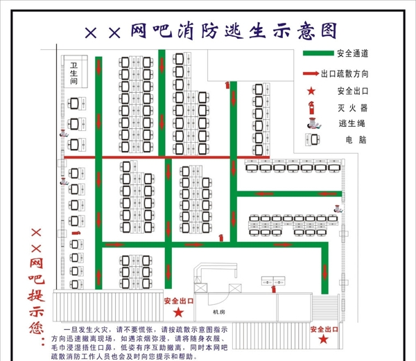 网吧消防示意图图片