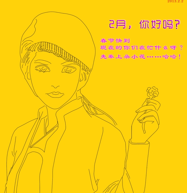 手握一条小花美女