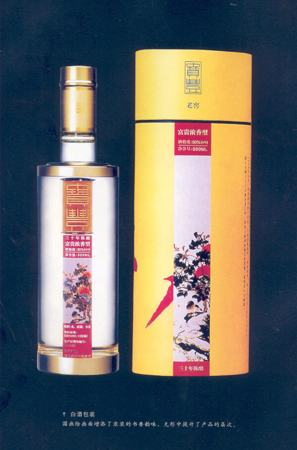 酒盒装瓶装组合包装设计0012