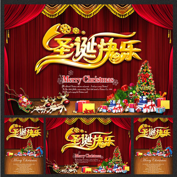 圣诞快乐海报设计PSD源文件下载