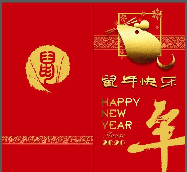 鼠年贺卡