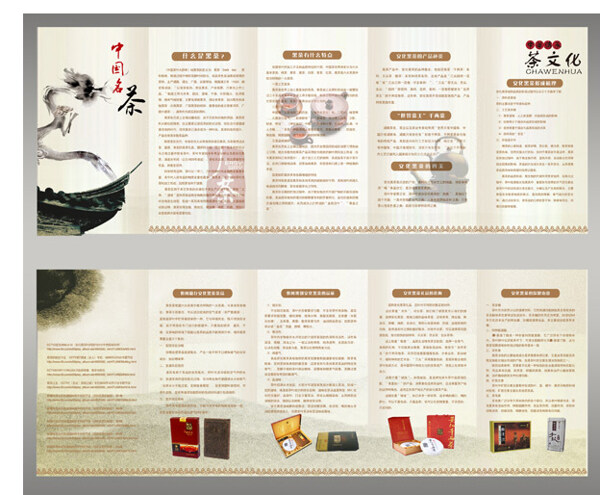 中国名茶折页设计PSD