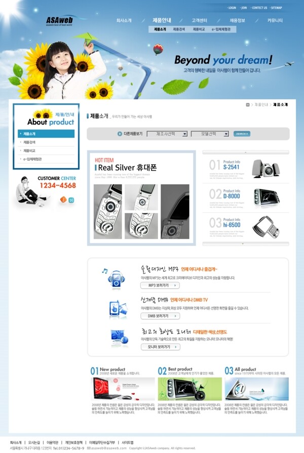 蓝色梦幻星空公司网页模板