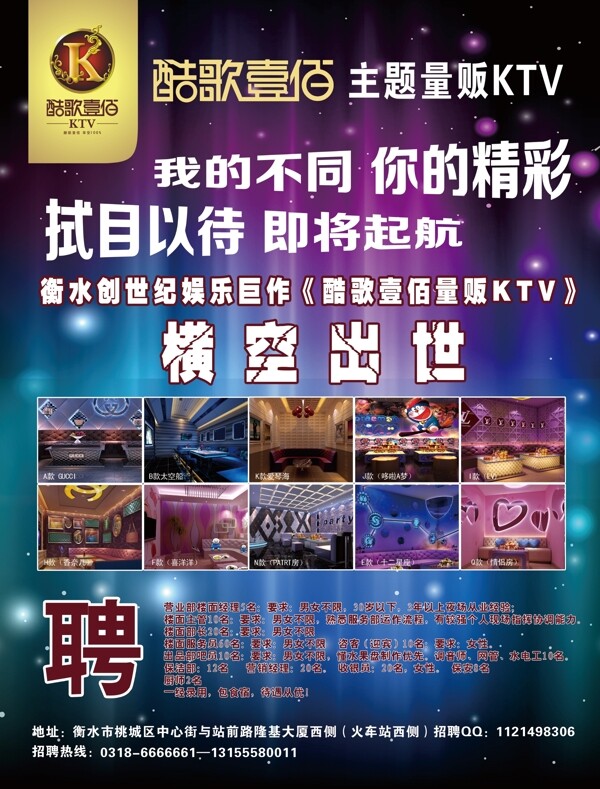 ktv酒吧开业图片